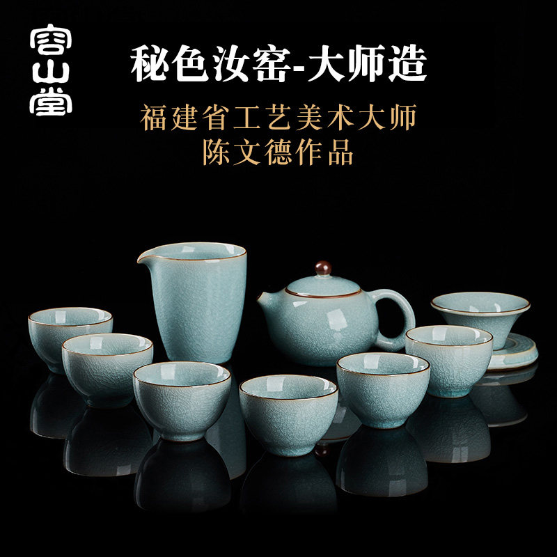 Rongshan Hall Chen Wende Master Ru Kiln The whole set of Gongfu Tea Utensils Suit can raise open pieces Home Collections High Stalls Gift-Taobao