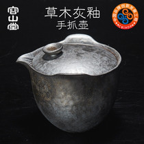 Rongshan Tang Nian embroidery Ash glaze hand grab pot Ceramic large cover bowl Teacup Household tea maker Kung Fu tea set