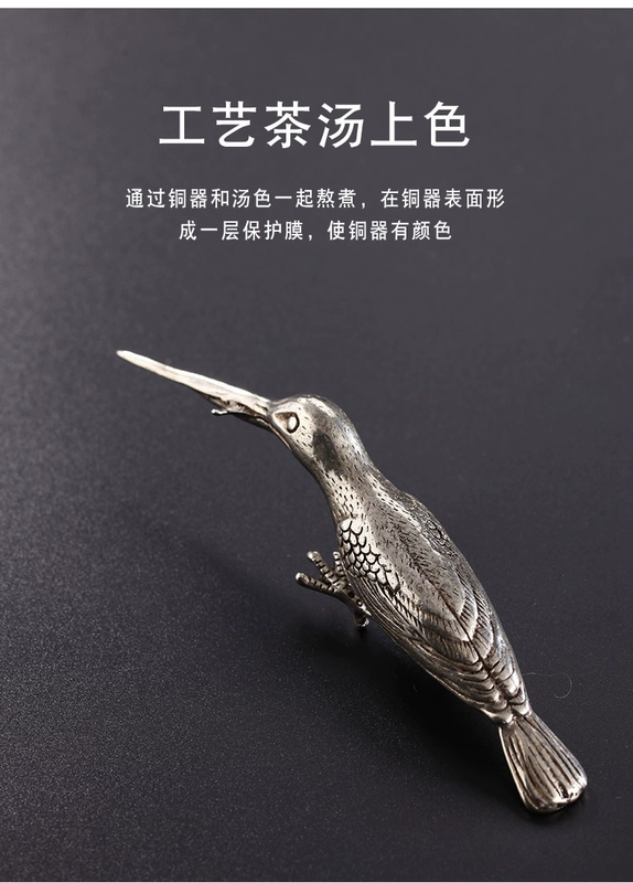 Rongshantang Yuhong Hợp kim đồng Hummingbird Puer Tea Knife Tea Trang trí vật nuôi Trà gia dụng Kim trà Trà nón Kung Fu Bộ phụ kiện - Trang trí nội thất