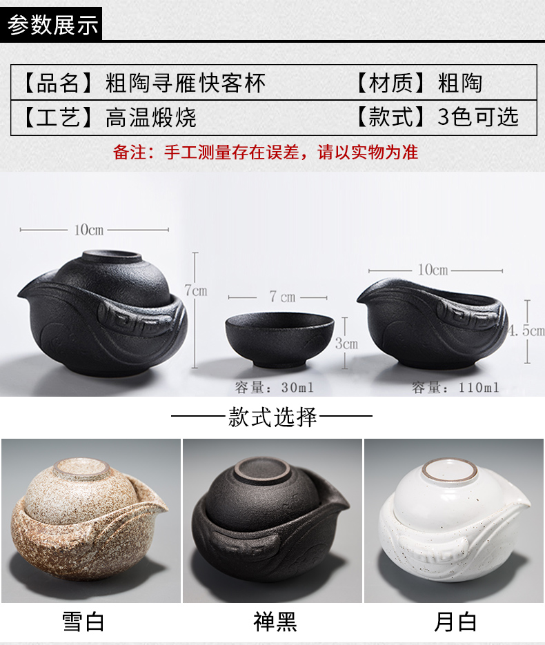 Rongshantang Domoto Cúp gốm nhanh Một nồi Một mảnh đồ đá nhỏ đơn di động Bộ trà Kung Fu - Trà sứ bình thủy tinh pha trà
