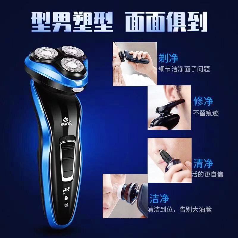 2022 New men's electric scraping of the whole body washed with versatile portable shaved hob German original vehicle