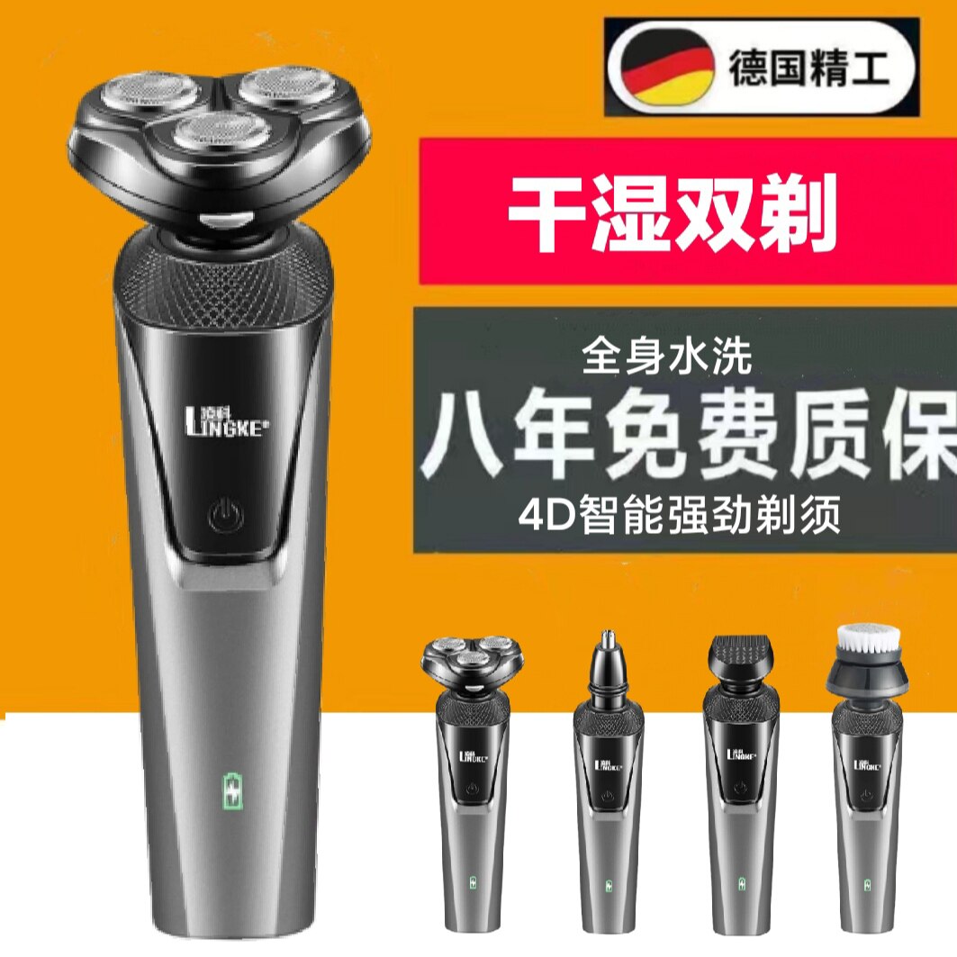 Men's Electric Razor 2022 New Rotary Washable Travel Smart Razor Care Replacement