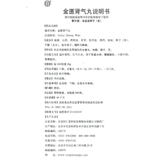 同仁堂 Jintui Shenqi таблетки 360 таблетки*1 бутылка/температура коробки добавка для почек ян ян дефицит почек, набухание и колено, мягкое мочеиспускание, неблагоприятное холодное конечность