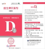 悦而 Витамин D падает 400IU*30 капсул/ящик с дефицитом витамина 佝偻 Болезнь