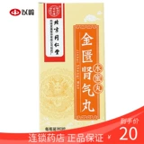 同仁堂 Jintui Shenqi таблетки 360 таблетки*1 бутылка/температура коробки добавка для почек ян ян дефицит почек, набухание и колено, мягкое мочеиспускание, неблагоприятное холодное конечность