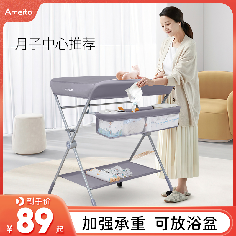 Ameito Diaper Table Baby Care Desk Baby Changing Diaper Table Multifunction Foldable Massage Soothing Shower Desk-Taobao