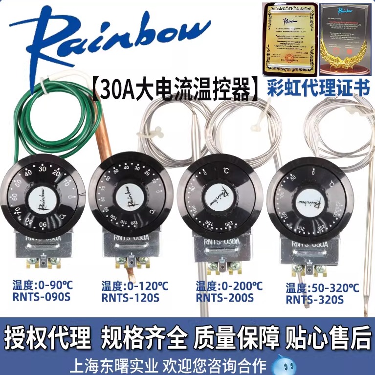 [30A High Current] Korean Rainbow Rainbow Rnts Series Thermostat Heater Oven Temperature Switch