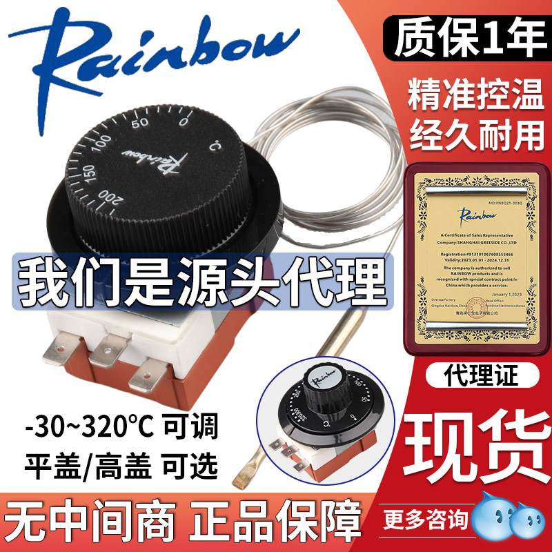 320 320 degrees 1 m 2 m TS-320SR SB-C Korea Rainbow temperature controller oven temperature adjustable temperature-controlled switch-Taobao