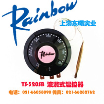  TS-320SB SR 1M Korea Rainbow brand thermostat switch oven electric oven over-temperature protector