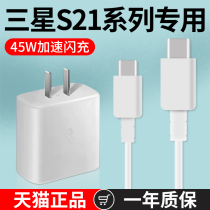 For Samsung s21ultra Charger 45W Super Fast Charge s21 Original Data Cable GalaxyS21 Original Double Head type-c Fast Charge Line Lengthened 45W Fast