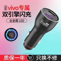For vivo car charger 40w super fast charging MAX mobile phone fast car charging usb interface to cigarette lighter V