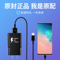 Sharp broadcast for Android Samsung s8 charger note8 S9 s7 s6 mobile phone data line s10 fast charger original c9pro S8 a8s plus