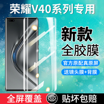 For Huawei Glory v40 Tempered Film Full Glue v40pro Mobile Phone Film Full Screen Covering por Curved Screen Full Edge 5g HD Eye Protection honor Anti-Peep Anti-fall Protection Pro Curved Surface Original Paste