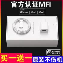 (buy one get one free) for apple iphone6 charger head xs mobile phone 7plus lengthened 8x apple fruit mfi certified max data line speed flash charging set ipad fast charging 5