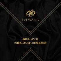 (Wei powder exchange gift) points redemption to create a delivery order special auction can not be used