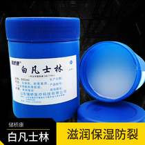 Medical pure white vaseline moisturizing anti-drying hand cream lip lubricant moisturizing white vaseline