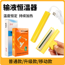 Medical infusion heater drip liquid heater heating rod infusion thermostat heater infusion heating