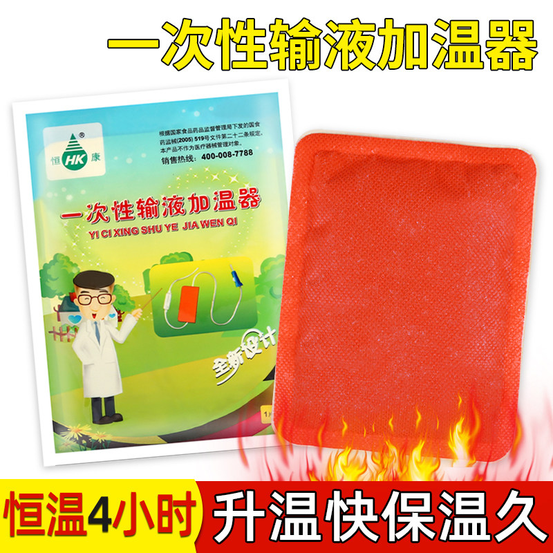 Disposable Infusion Heating Bag Heating Pack Heating Pack