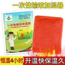 Disposable infusion warmer heating bag hot compress heating bag drip heating bag heating paste constant warm baby