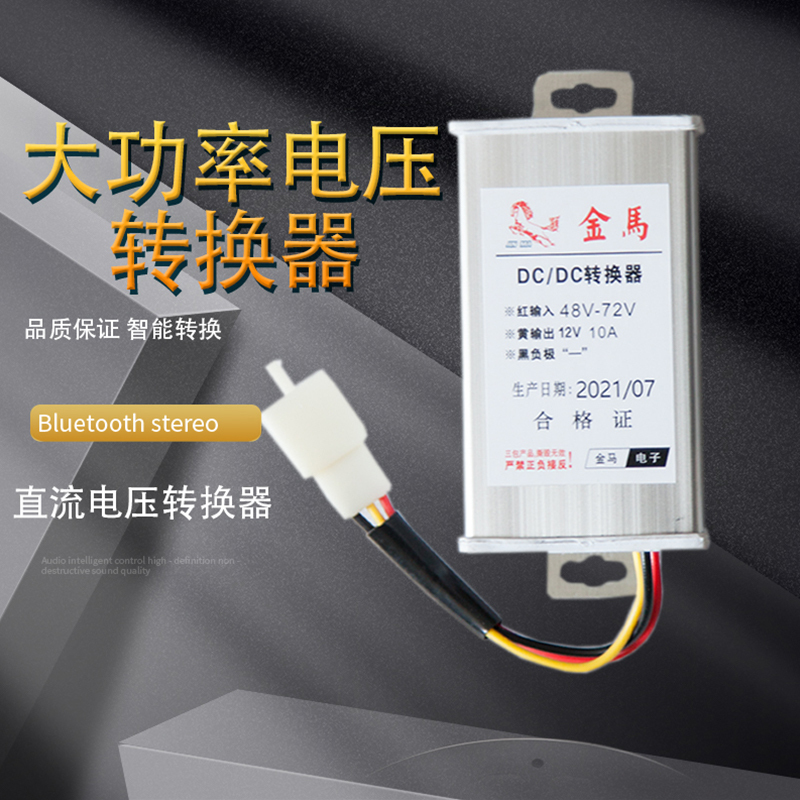 Electric Vehicle Voltage Converter Output Voltage 12V National Standard USB Converter 48V60V72V96V Battery Car Electric Vehicle Voltage Converter Output Voltage 12V National Standard USB Converter 48V60V72V96V Battery Car