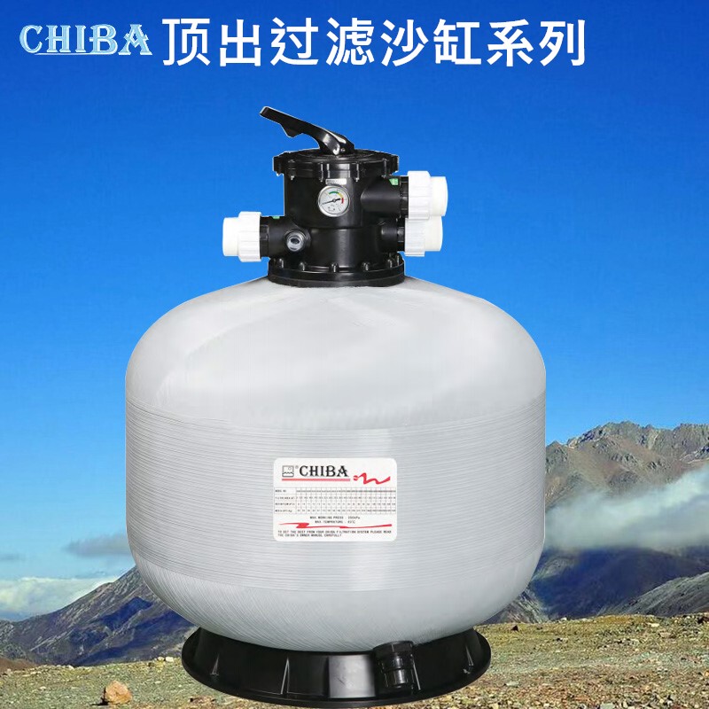 Chiba Pool Top-Out Circulation Filter Sand Tank, Stable Performance, Water Purification Equipment for Bath Pools and Landscape Pools Chiba Pool Top-Out Circulation Filter Sand Tank, Stable Performance, Water Purification Equipment for Bath Pools and Landscape Pools