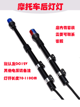 Motorcycle electric battery car modified rear pole red and blue warning light LED flash patrol alarm light 12v48v60v