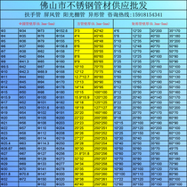 201 stainless steel pipe 304 industrial pipe 316 seamless sanitary pipe custom outer diameter cutting plated wood grain bending