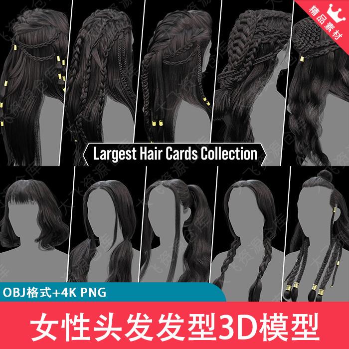 40 Types of 3D Female Hairstyles, Braids, Wavy Hair, Obj Models with 4K Textures
