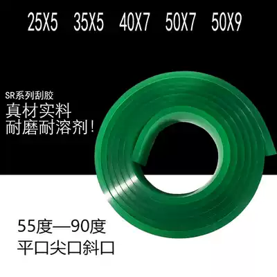 Screen printing scraper screen printing scraper glue scraper tape ink scraper 55-90 degree flat mouth pointed oblique mouth one roll