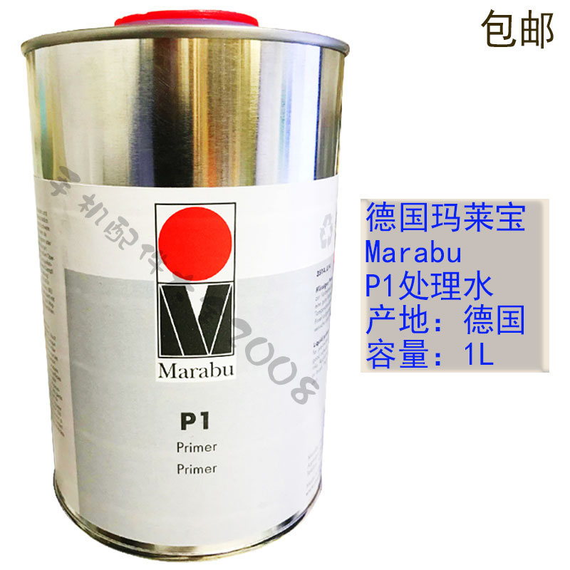 German MARABU Malebao PP Processing Water Enhancement PP Ink fastness P1 Water PP material treatment