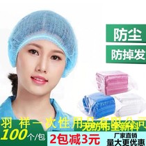 One-time strip cap Non-woven headgear Mushroom cap Food factory headgear protection Home cleaning breathable