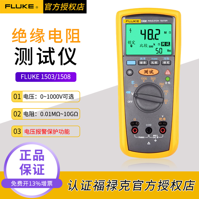 Fluke Digital Megohm Meter FLUKE1508F1587FC Digital Display Scale F1503 Insulation Resistance Tester