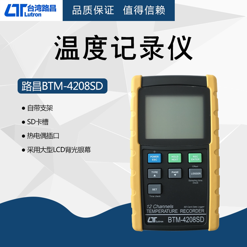 LUTRON Luchang multichannel thermocouple BTM-4208SD 12 channel thermometers BTM-4208SD