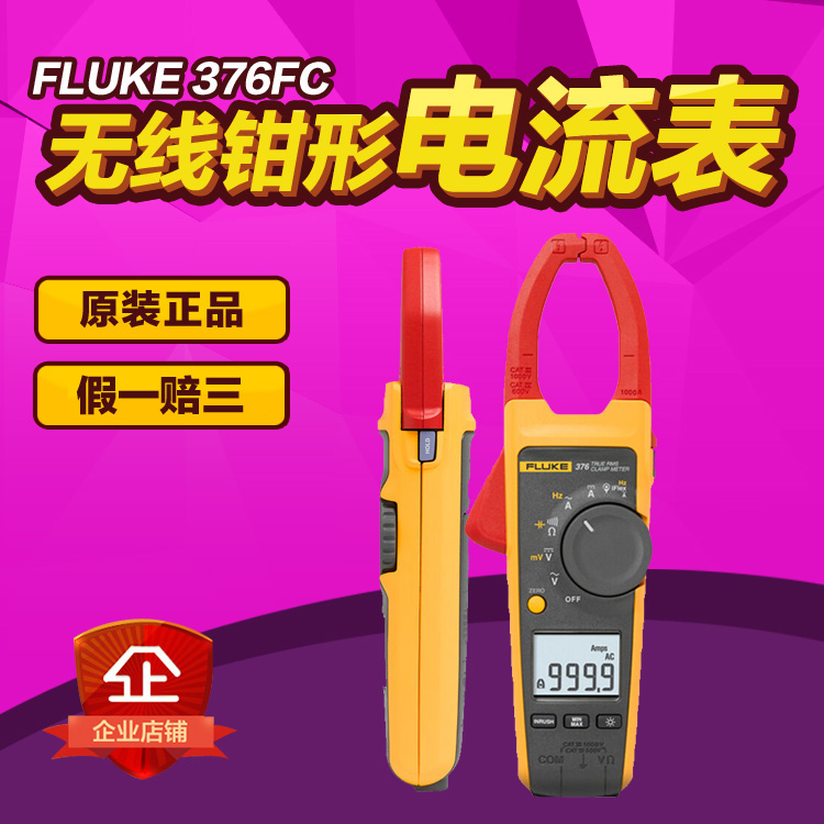 FLUKE 376FC F375FC 374FC 373FC Industrial True RMS Clamp Ammeter