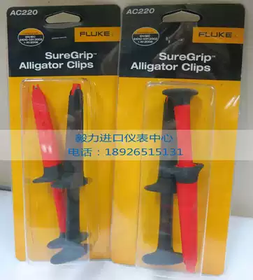 FLUKE FLUKE AC285 alligator clip AC72AC220AC280 test clip spot set for distribution