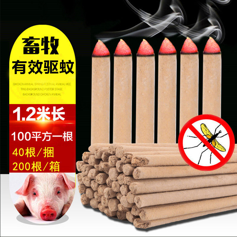 Livestock Mosquito-Repellent Incense Stick Farm Special Outdoor Mosquito-Repellent mosquito Mosquito Breeding Pig Used by Bull Goat Chicken Beast