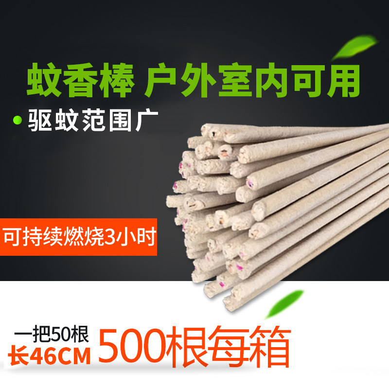 Outdoor Mosquito Incense Sticks Field Indoor Mosquito Repellent Night Fishing Mosquito Repellent Incense Outdoor Garden Courtyard Mosquito Repellent Short