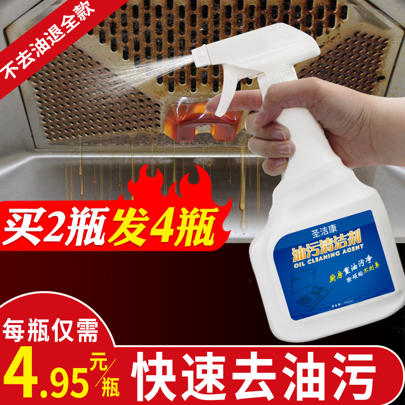 Kitchen oil removal Non-artifact strong foam cleaner In addition to heavy oil pollution net oil stains net range hood cleaning agent