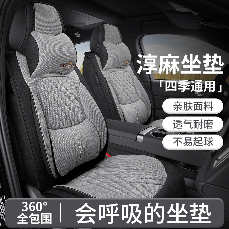 Универсальная подушка для автокресла four seasons, полностью закрывающая сиденье из льняной ткани, высококачественный чехол для сиденья, специальная подушка для сиденья 