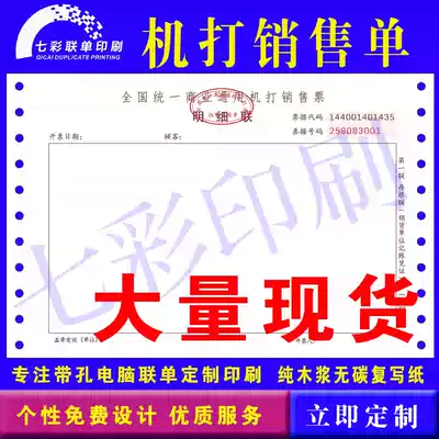 Spot DIY sales ticket documents electrical single printer printing sales shipping list voucher delivery note