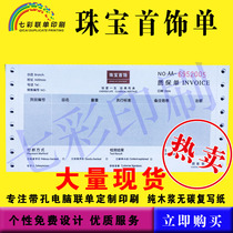 A large number of spot general jewelry single delivery bill Gold jewelry store sales single voucher single quality guarantee single