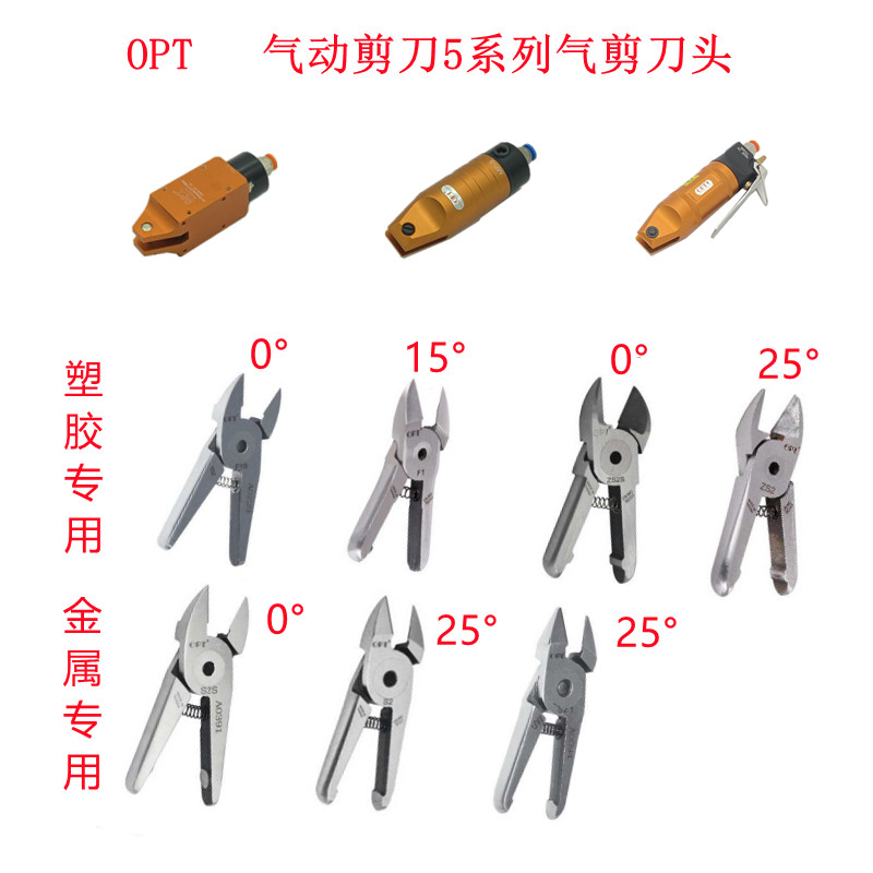 opt pneumatic scissors micro air scissors electronic component scissors MS-5 S2 S2 1 gas scissors head diagonal pliers