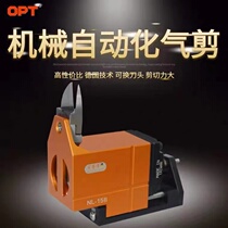 opt pneumatic scissors NL series pneumatic scissors NY miniature pneumatic scissors manipulator automation NW industrial grade pneumatic scissors