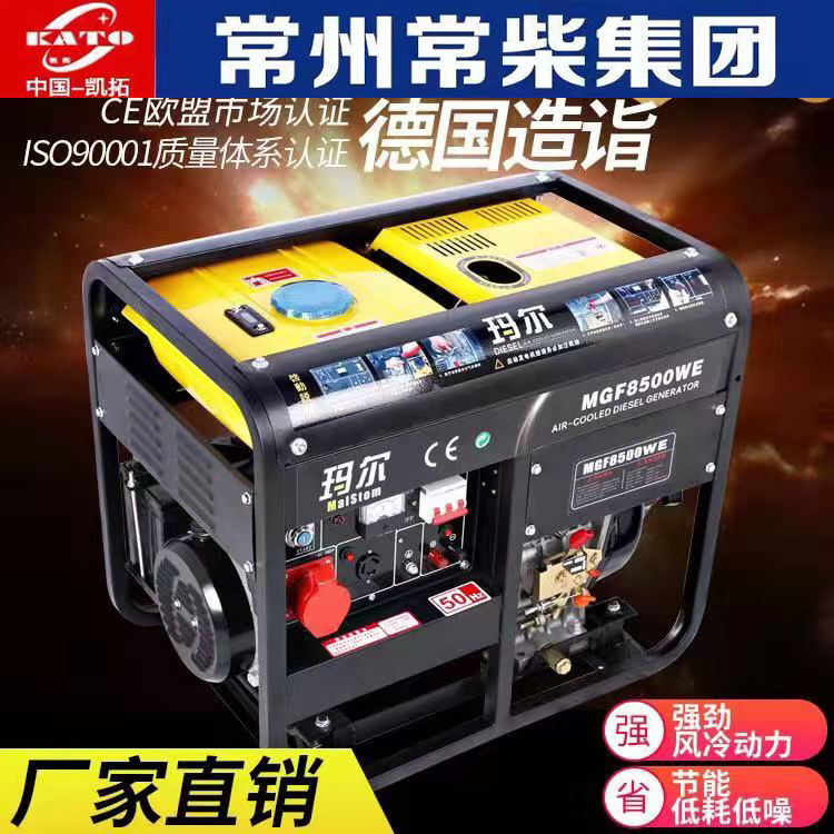 Diesel generator set 10 kw household 220V small silent 3 6 8 10KW single three-phase 380V dual voltage