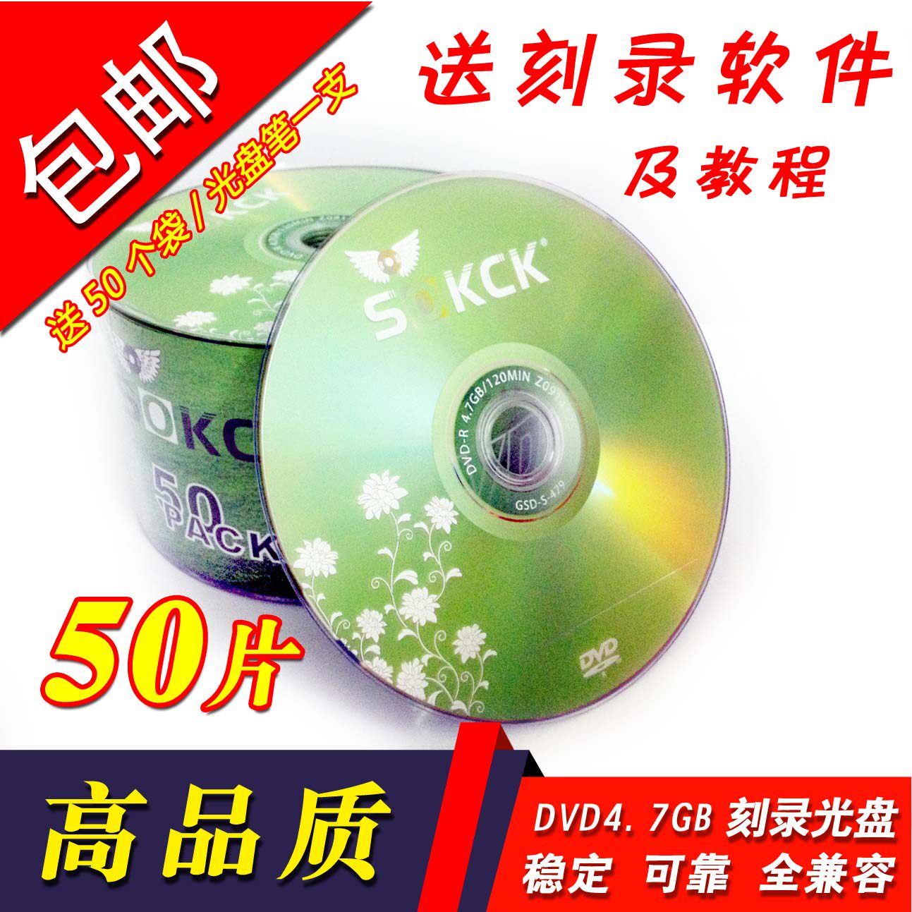 Banana DVD-R Burn Disc A Grade Blank Disc 16X Optical Disc 4 7G Large Capacity