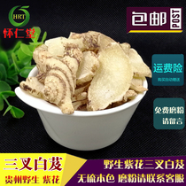 Guizhou wild Baiji 100g dry Baiji three-pronged white and flakes can grind Baiji powder Seven-seed white raw materials