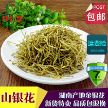 Chinese herbal medicine Hunan Honeysuckle Mountain Silver Flower Herbal Tea Double Flower Mountain two flowers 35 yuan 500 grams