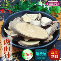 Chinese herbal medicine Two-side needle Two-side needle root Two-sided needle in gold Golden Bull 500 gr Two catties