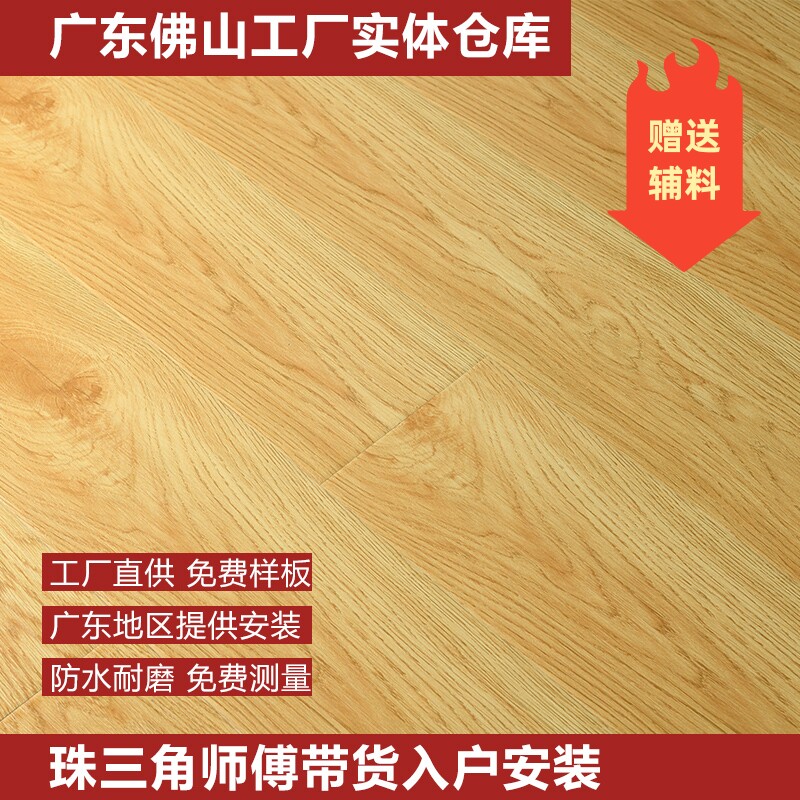 Composite wood floor integrated wall panel Guangzhou Foshan floor home office floor dance studio floor paste yoga studio
