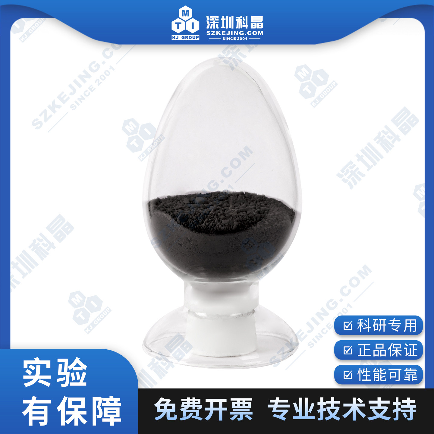 硬碳 MS-BHC-400 电池负极材料 科研级 深圳科晶